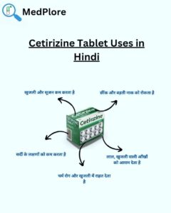 Cetirizine Tablet 10mg – सेटिरीज़िन के फायदे, साइड इफेक्ट्स, खुराक कैलकुलेटर