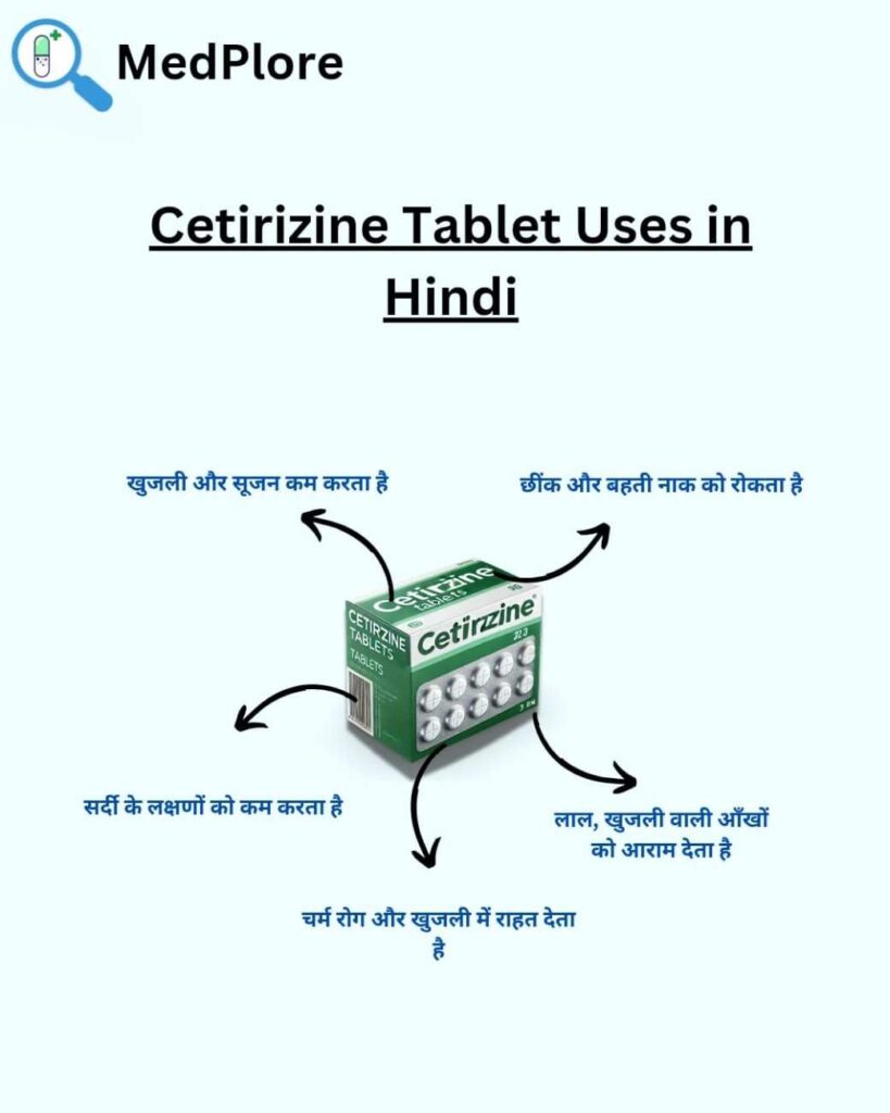 Cetirizine Tablet uses in Hindi