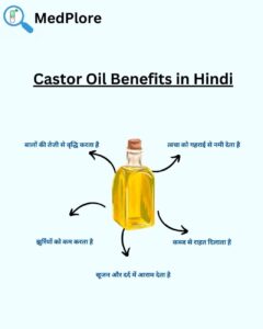 अरंडी का तेल (Castor Oil) के 15+ फायदे – पुरुषों के लिए कैसे फायदेमंद?