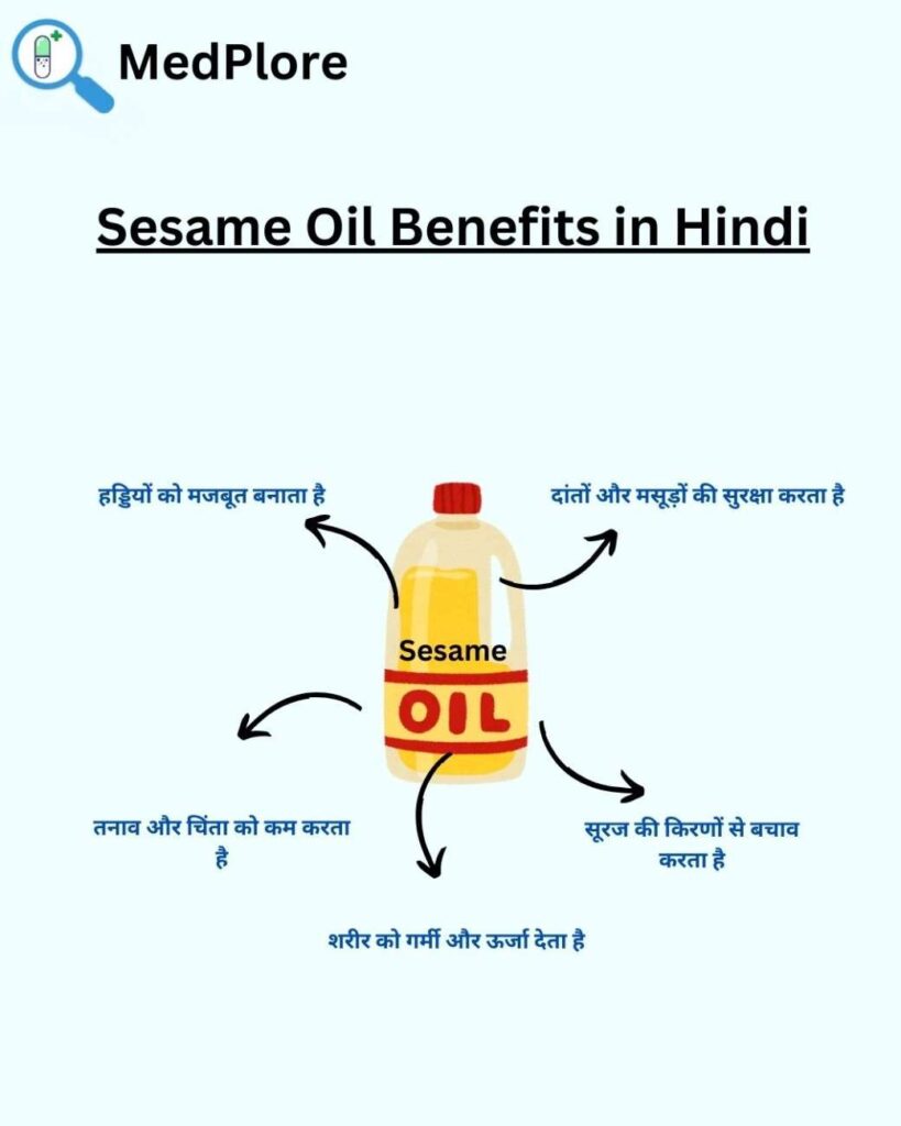 Sesame oil benefits in Hindi